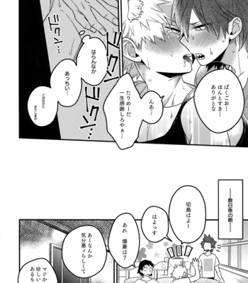 [BITE (Natsuo)] BITEs the Dust – Boku no Hero Academia dj [JP] – Gay Manga sex 98