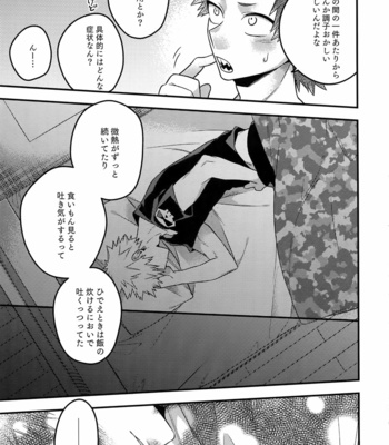 [BITE (Natsuo)] BITEs the Dust – Boku no Hero Academia dj [JP] – Gay Manga sex 99