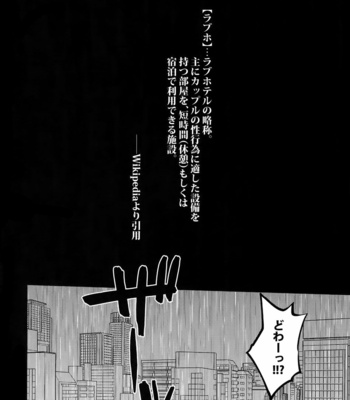 [BITE (Natsuo)] BITEs the Dust – Boku no Hero Academia dj [JP] – Gay Manga sex 102