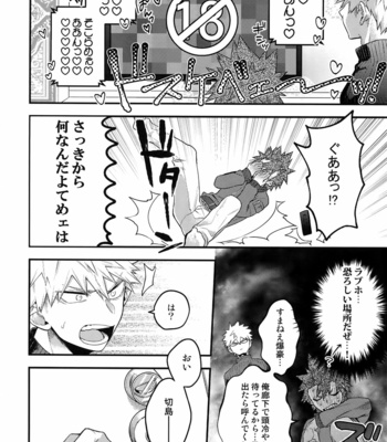 [BITE (Natsuo)] BITEs the Dust – Boku no Hero Academia dj [JP] – Gay Manga sex 106
