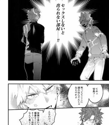 [BITE (Natsuo)] BITEs the Dust – Boku no Hero Academia dj [JP] – Gay Manga sex 110