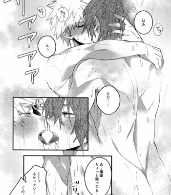 [BITE (Natsuo)] BITEs the Dust – Boku no Hero Academia dj [JP] – Gay Manga sex 114