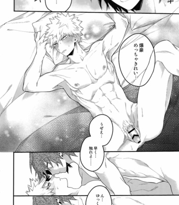 [BITE (Natsuo)] BITEs the Dust – Boku no Hero Academia dj [JP] – Gay Manga sex 116