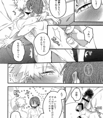 [BITE (Natsuo)] BITEs the Dust – Boku no Hero Academia dj [JP] – Gay Manga sex 118