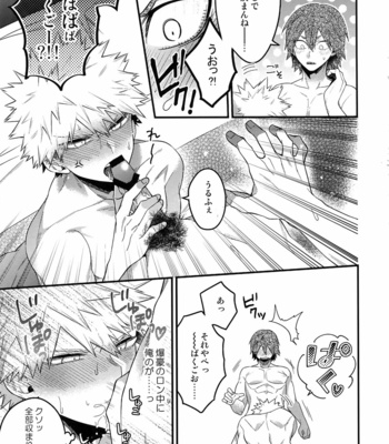 [BITE (Natsuo)] BITEs the Dust – Boku no Hero Academia dj [JP] – Gay Manga sex 119