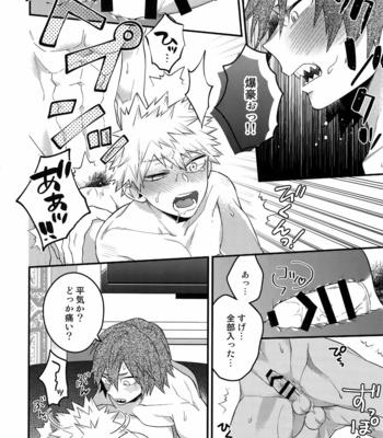 [BITE (Natsuo)] BITEs the Dust – Boku no Hero Academia dj [JP] – Gay Manga sex 124