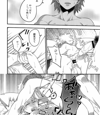 [BITE (Natsuo)] BITEs the Dust – Boku no Hero Academia dj [JP] – Gay Manga sex 126