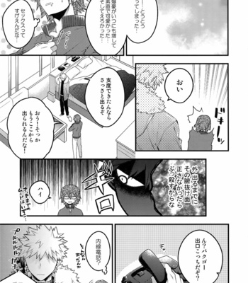 [BITE (Natsuo)] BITEs the Dust – Boku no Hero Academia dj [JP] – Gay Manga sex 129