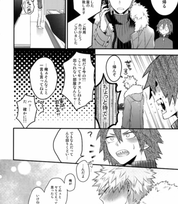 [BITE (Natsuo)] BITEs the Dust – Boku no Hero Academia dj [JP] – Gay Manga sex 130