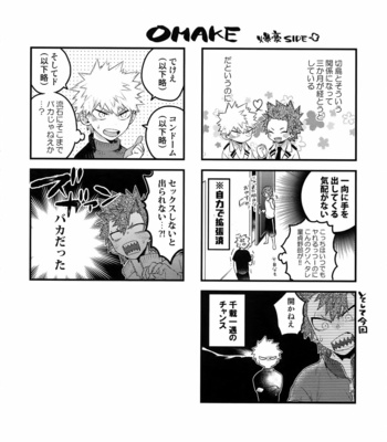 [BITE (Natsuo)] BITEs the Dust – Boku no Hero Academia dj [JP] – Gay Manga sex 132