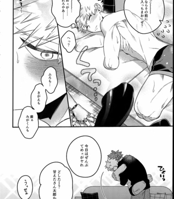 [BITE (Natsuo)] BITEs the Dust – Boku no Hero Academia dj [JP] – Gay Manga sex 140