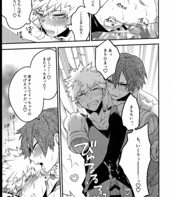 [BITE (Natsuo)] BITEs the Dust – Boku no Hero Academia dj [JP] – Gay Manga sex 145