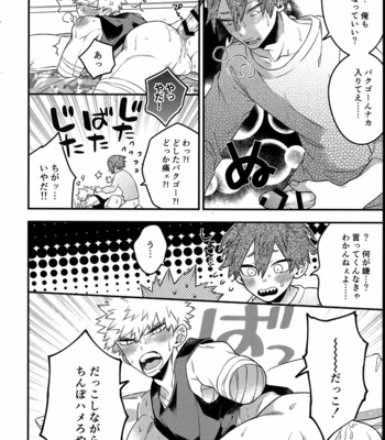 [BITE (Natsuo)] BITEs the Dust – Boku no Hero Academia dj [JP] – Gay Manga sex 146