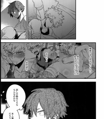 [BITE (Natsuo)] BITEs the Dust – Boku no Hero Academia dj [JP] – Gay Manga sex 153