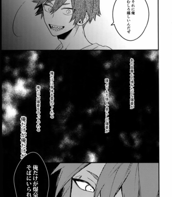 [BITE (Natsuo)] BITEs the Dust – Boku no Hero Academia dj [JP] – Gay Manga sex 155