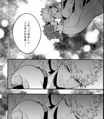 [BITE (Natsuo)] BITEs the Dust – Boku no Hero Academia dj [JP] – Gay Manga sex 156