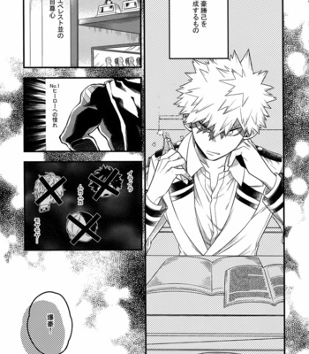 [BITE (Natsuo)] BITEs the Dust – Boku no Hero Academia dj [JP] – Gay Manga sex 159