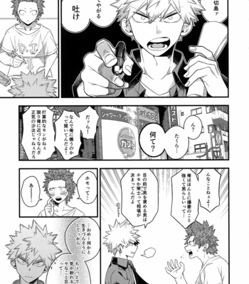 [BITE (Natsuo)] BITEs the Dust – Boku no Hero Academia dj [JP] – Gay Manga sex 163