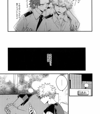 [BITE (Natsuo)] BITEs the Dust – Boku no Hero Academia dj [JP] – Gay Manga sex 167