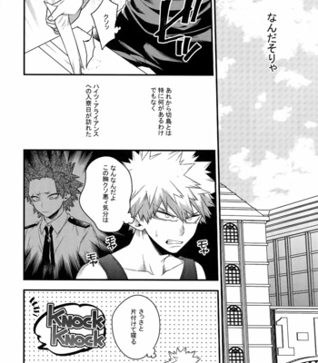 [BITE (Natsuo)] BITEs the Dust – Boku no Hero Academia dj [JP] – Gay Manga sex 174