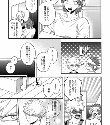 [BITE (Natsuo)] BITEs the Dust – Boku no Hero Academia dj [JP] – Gay Manga sex 175