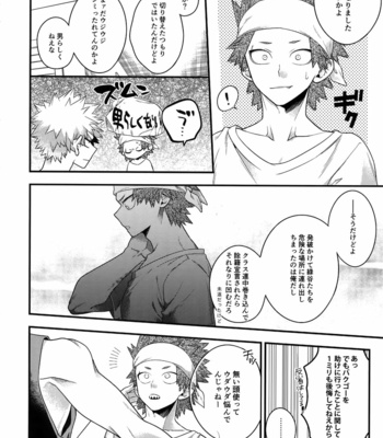 [BITE (Natsuo)] BITEs the Dust – Boku no Hero Academia dj [JP] – Gay Manga sex 176