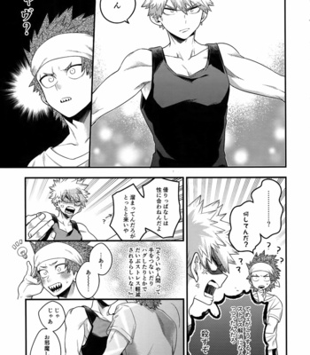 [BITE (Natsuo)] BITEs the Dust – Boku no Hero Academia dj [JP] – Gay Manga sex 177