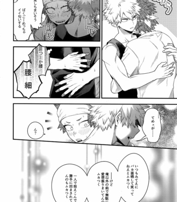 [BITE (Natsuo)] BITEs the Dust – Boku no Hero Academia dj [JP] – Gay Manga sex 178