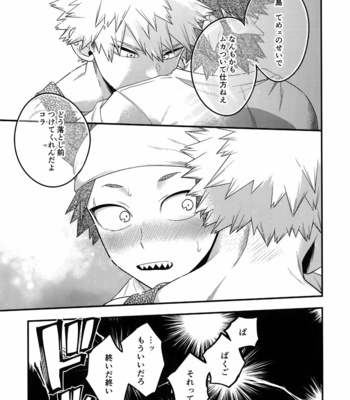 [BITE (Natsuo)] BITEs the Dust – Boku no Hero Academia dj [JP] – Gay Manga sex 179