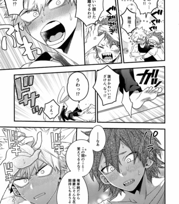 [BITE (Natsuo)] BITEs the Dust – Boku no Hero Academia dj [JP] – Gay Manga sex 181