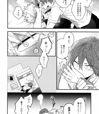 [BITE (Natsuo)] BITEs the Dust – Boku no Hero Academia dj [JP] – Gay Manga sex 182