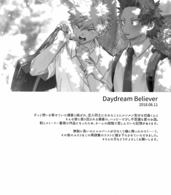 [BITE (Natsuo)] BITEs the Dust – Boku no Hero Academia dj [JP] – Gay Manga sex 186