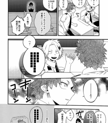 [BITE (Natsuo)] BITEs the Dust – Boku no Hero Academia dj [JP] – Gay Manga sex 190