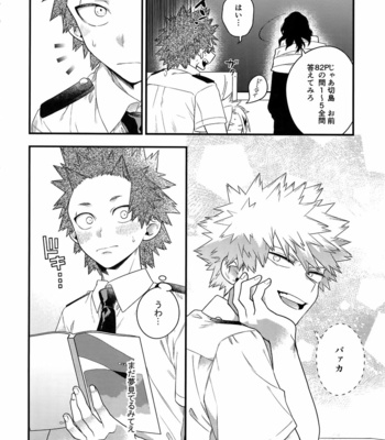 [BITE (Natsuo)] BITEs the Dust – Boku no Hero Academia dj [JP] – Gay Manga sex 192