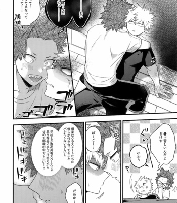 [BITE (Natsuo)] BITEs the Dust – Boku no Hero Academia dj [JP] – Gay Manga sex 194