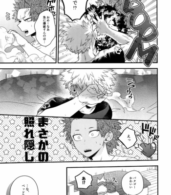 [BITE (Natsuo)] BITEs the Dust – Boku no Hero Academia dj [JP] – Gay Manga sex 195