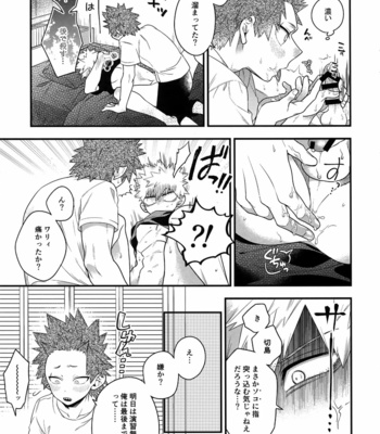 [BITE (Natsuo)] BITEs the Dust – Boku no Hero Academia dj [JP] – Gay Manga sex 197