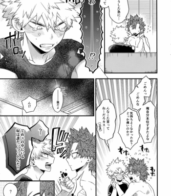 [BITE (Natsuo)] BITEs the Dust – Boku no Hero Academia dj [JP] – Gay Manga sex 201