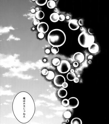 [BITE (Natsuo)] BITEs the Dust – Boku no Hero Academia dj [JP] – Gay Manga sex 205