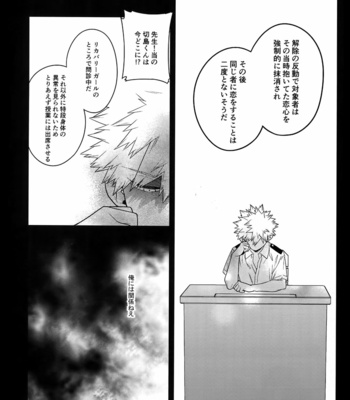 [BITE (Natsuo)] BITEs the Dust – Boku no Hero Academia dj [JP] – Gay Manga sex 208