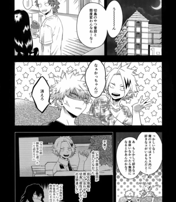 [BITE (Natsuo)] BITEs the Dust – Boku no Hero Academia dj [JP] – Gay Manga sex 209