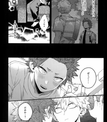 [BITE (Natsuo)] BITEs the Dust – Boku no Hero Academia dj [JP] – Gay Manga sex 210