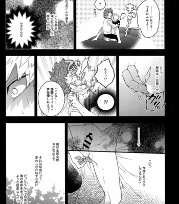 [BITE (Natsuo)] BITEs the Dust – Boku no Hero Academia dj [JP] – Gay Manga sex 213