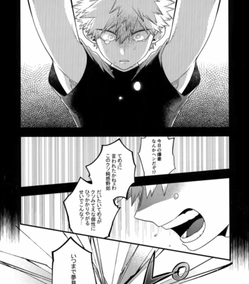 [BITE (Natsuo)] BITEs the Dust – Boku no Hero Academia dj [JP] – Gay Manga sex 215