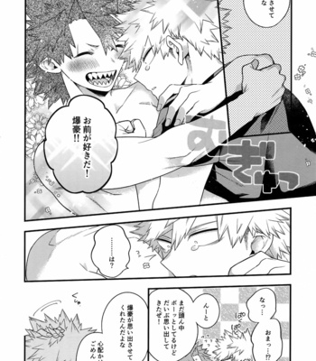 [BITE (Natsuo)] BITEs the Dust – Boku no Hero Academia dj [JP] – Gay Manga sex 218