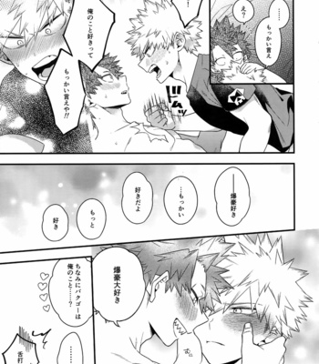 [BITE (Natsuo)] BITEs the Dust – Boku no Hero Academia dj [JP] – Gay Manga sex 219