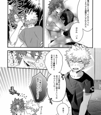 [BITE (Natsuo)] BITEs the Dust – Boku no Hero Academia dj [JP] – Gay Manga sex 220