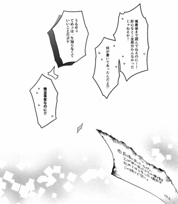 [BITE (Natsuo)] BITEs the Dust – Boku no Hero Academia dj [JP] – Gay Manga sex 223