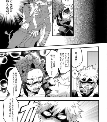 [BITE (Natsuo)] BITEs the Dust – Boku no Hero Academia dj [JP] – Gay Manga sex 229
