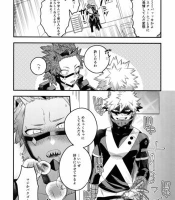 [BITE (Natsuo)] BITEs the Dust – Boku no Hero Academia dj [JP] – Gay Manga sex 230